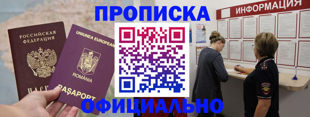 временная регистрация гарантия в Балашихе
